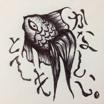 さかなでいちばんかなしい