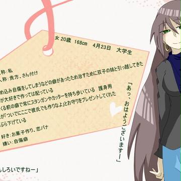 【恋結び】詠美 鈴蘭【未縁】