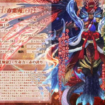 【七つの国】春紫苑【第7期】