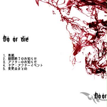 【DOD-P】期間終了とアフターのお知らせ【公式】