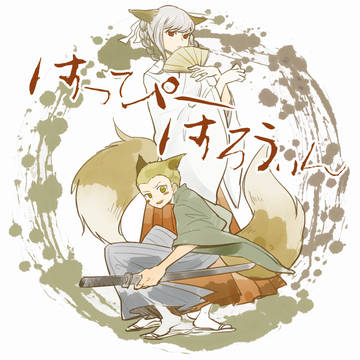 ハッピーハロウィン