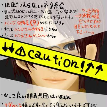 進撃の巨人　描いたもの