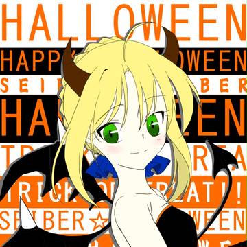 小悪魔セイバー