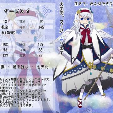 【七つの国】ヤースヌイ【第7期】