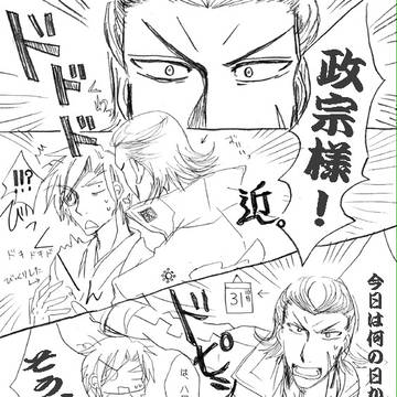 間に合わなかったハロウィン的な残骸【小政+オマケ佐幸】