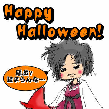 ハッピーハロウィン！　十臓ver
