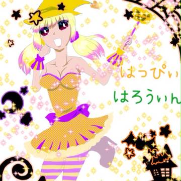 TRICK or TREATにょよ!
