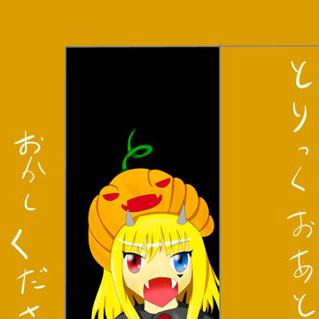 遅刻ハロウィン