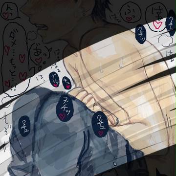 おさふりょ(自慰)【創作BL】