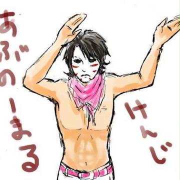 アブノーマルけんじ