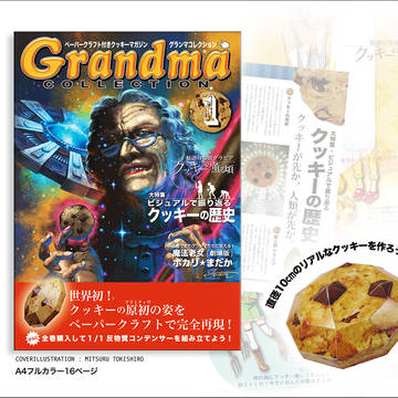 スキマフェスティバル8 おしながき