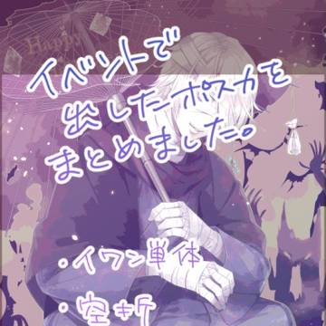 ポスカイラスト詰め合わせ