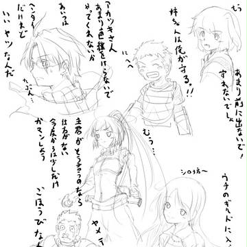 ログ・ホライズン