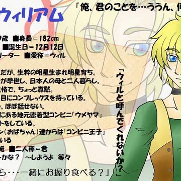【恋結び】山田ウィリアム【成就】