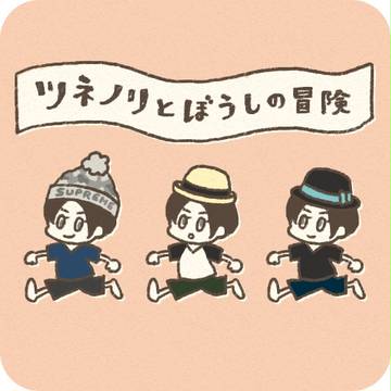 ぼうし