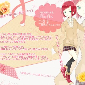 【恋結び】桜花 真弓【成就】