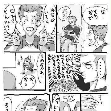 はらいたい土門