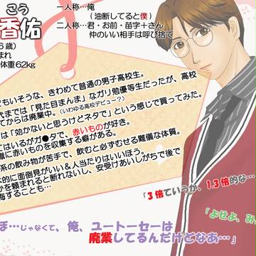 【恋結び】日前 香佑【成就】