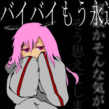 待って