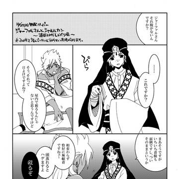 ジャ&シャルまんが(4p)