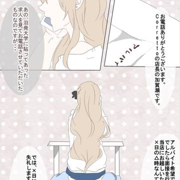 【涙St】始めの一歩【店員応募】