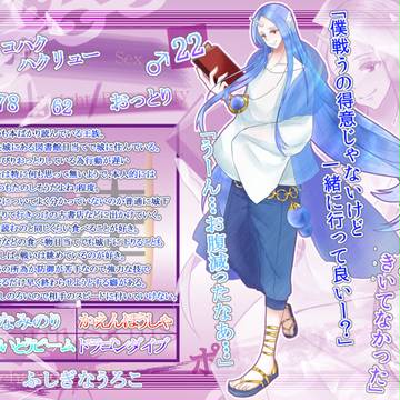 【擬国戦乱】コハク【王族】
