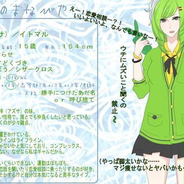 【学び舎】有紗【キャラシ】