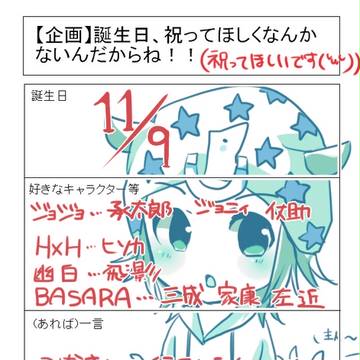 祝ってくれると嬉しいです┗( ˘ω˘ )┓三