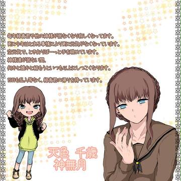 【をりがみ】天色 千歳【神無月】