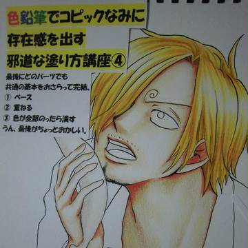 色鉛筆でコピックに挑む講座④まとめ