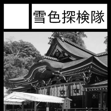 C85サークルカット