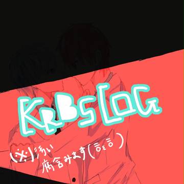 くろばすろぐまとめ