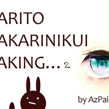 わりとわかりにくい目イキング