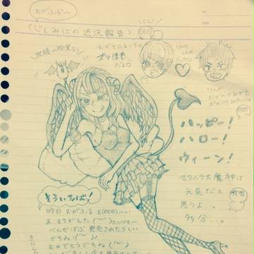 (´⊙З⊙)＜せくはら大魔神の近況報告