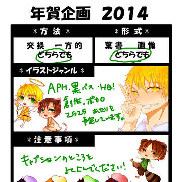 お年賀