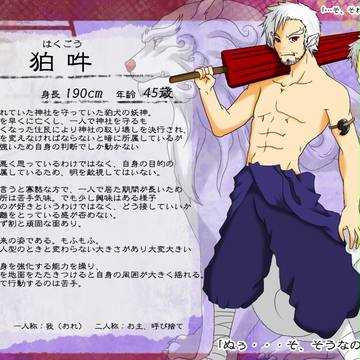 【光陰】狛吽【暗の者】