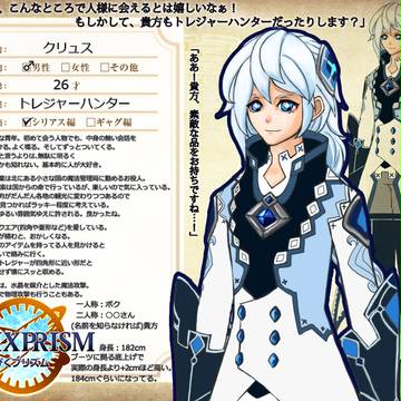 【ぴくプリズム】クリュス