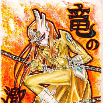 Mizaeru rage