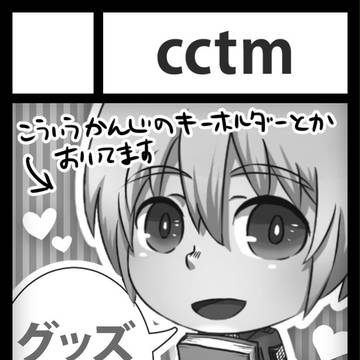ガタケ130：B-37b　C85：日曜西し33b