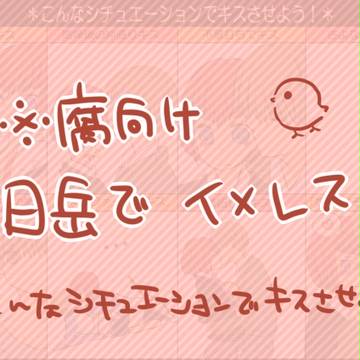 【腐】日岳イメレス2