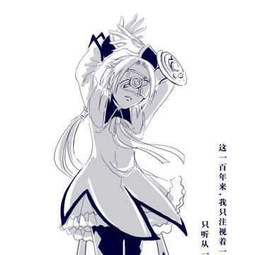 魔法少女初七