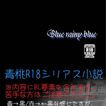 【スパーク新刊】書店委託のお知らせ&スパーク御礼【青桃】