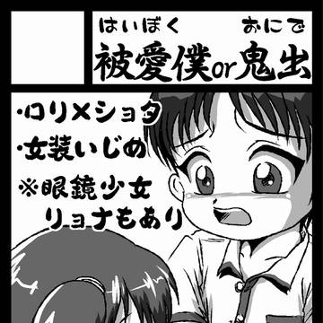 冬コミ（C85）の顛末