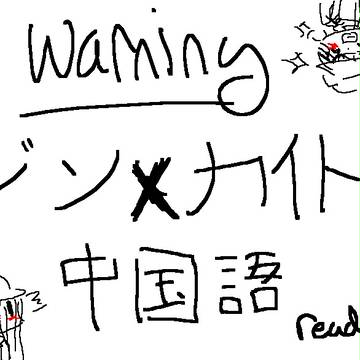 卡住