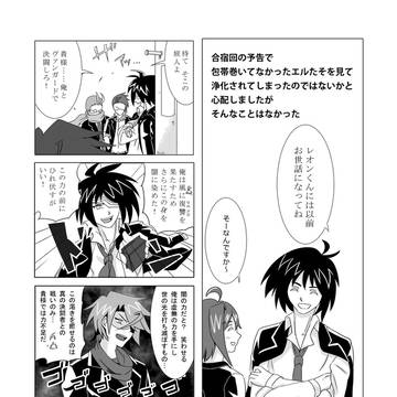 だいたい櫂くん