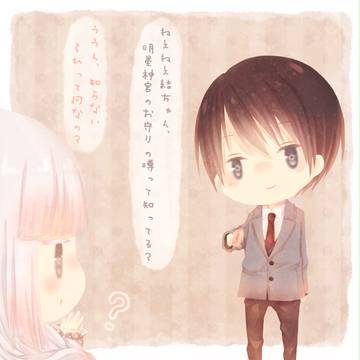 【こいむすび】桜乃 結・篠山 京【補足・交流】