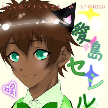 セシル誕生日おめでとー