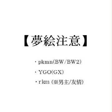 夢絵log