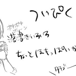 オジサマ落書き詰め