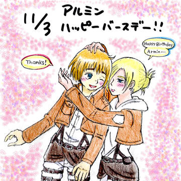 アルミン誕生日おめでとう！！